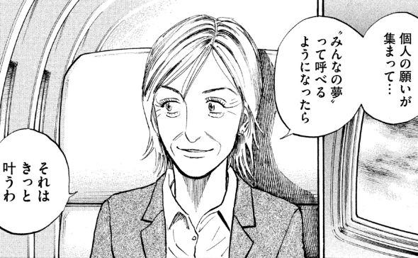 漫画を読むシャロン編