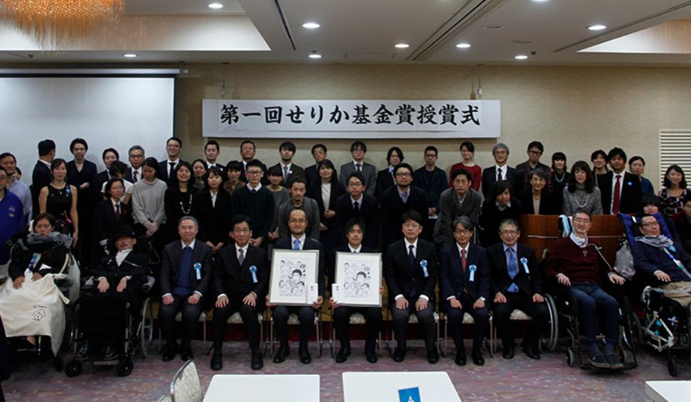 画像:せりか基金賞1